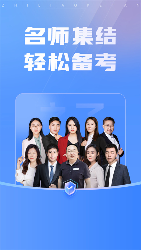 之了課堂手機(jī)app v5.4.3 安卓最新版 2