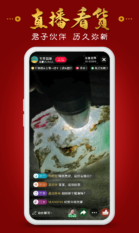 玉皇翡翠軟件 v6.9 2