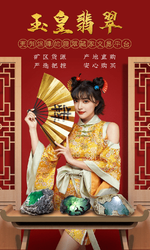 玉皇翡翠軟件 v6.9 1