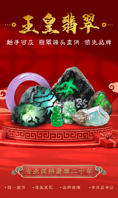 玉皇翡翠軟件 v6.9 0