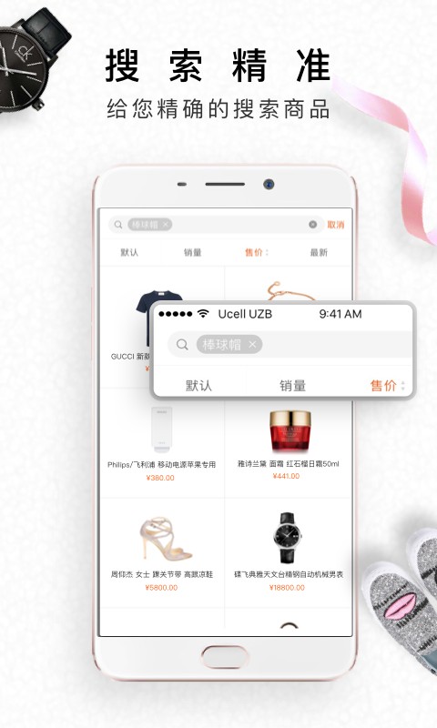 生活杉德手機版 v6.3.37安卓版 2