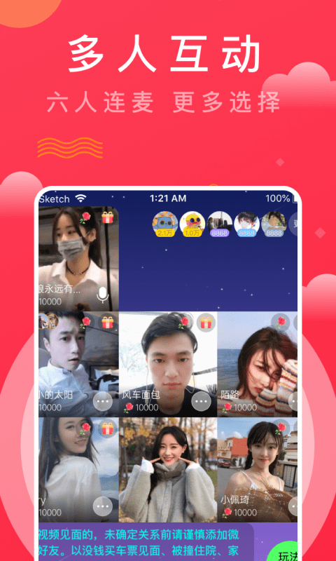 趣牽手相親app v0.0.57 安卓版 2