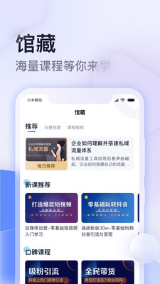 云學(xué)館教育 v1.18.9 安卓版 0