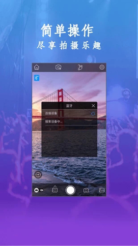 GimbalPro藍牙連接 vGimbal Pro 3.4.8.30 安卓版 1