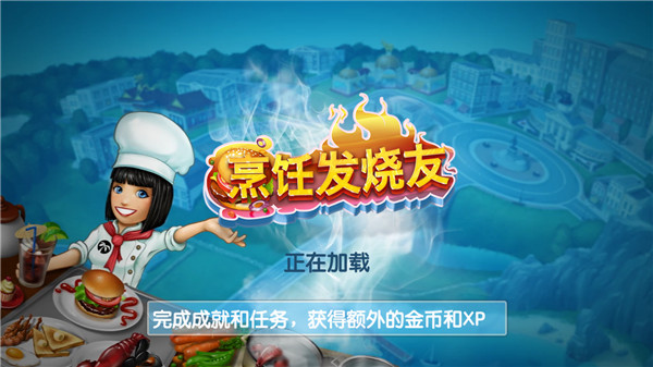 烹飪發燒友2025 v24.1.1 1