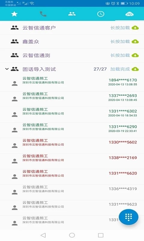 yuntel手機版 v5.1.3 0