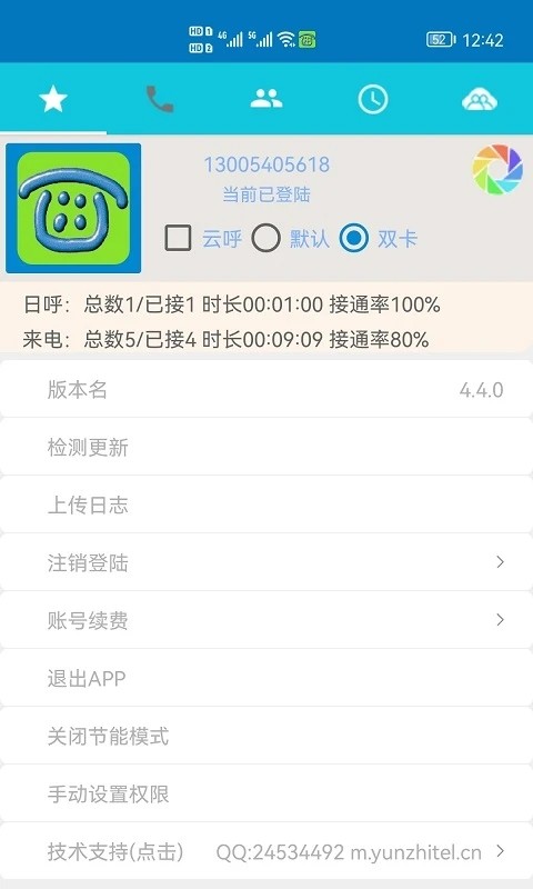 yuntel手機版 v5.1.3 2