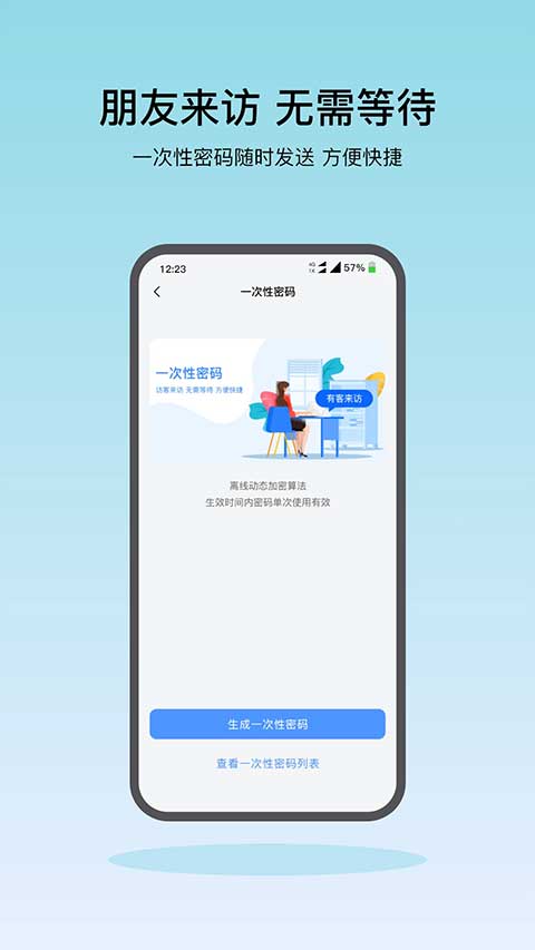 凱迪仕智能鎖軟件 v5.7.38 安卓版 0