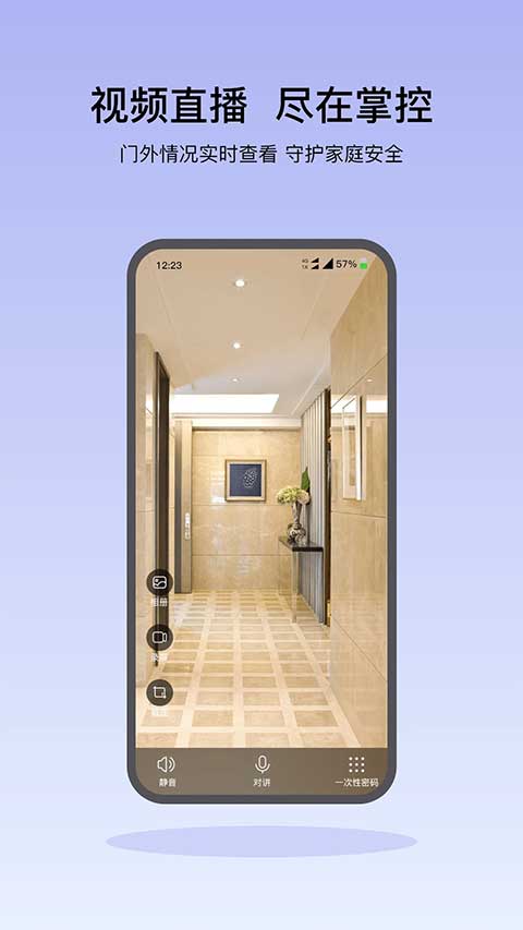 凱迪仕智能鎖軟件 v5.7.38 安卓版 2