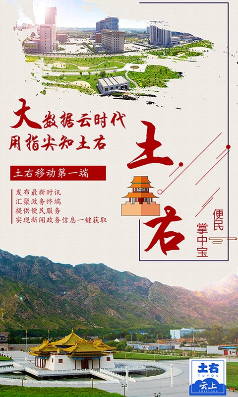 愛土右手機版 v1.1.9 安卓版 2