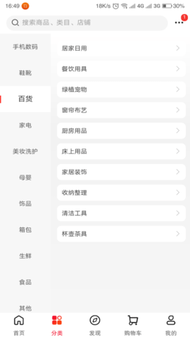 惠民生活最新版 v7.7.5 0