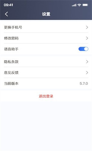 歐亞出行司機(jī)版 v2.1.884 安卓版 0