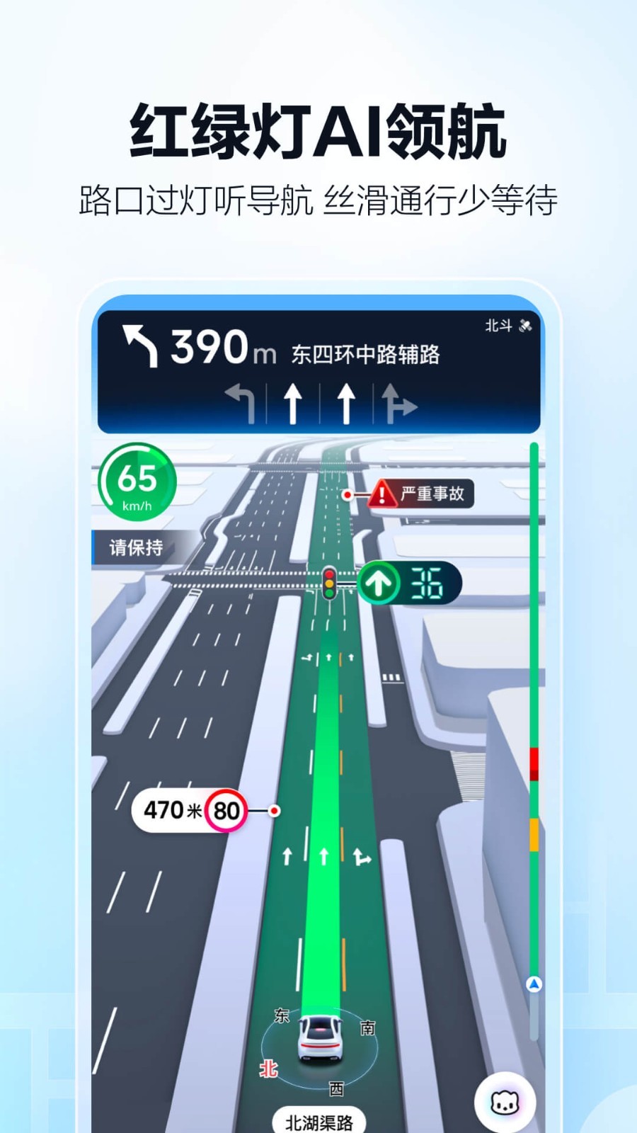 高德地圖3d實景導(dǎo)航 v15.19.0.263安卓版 2