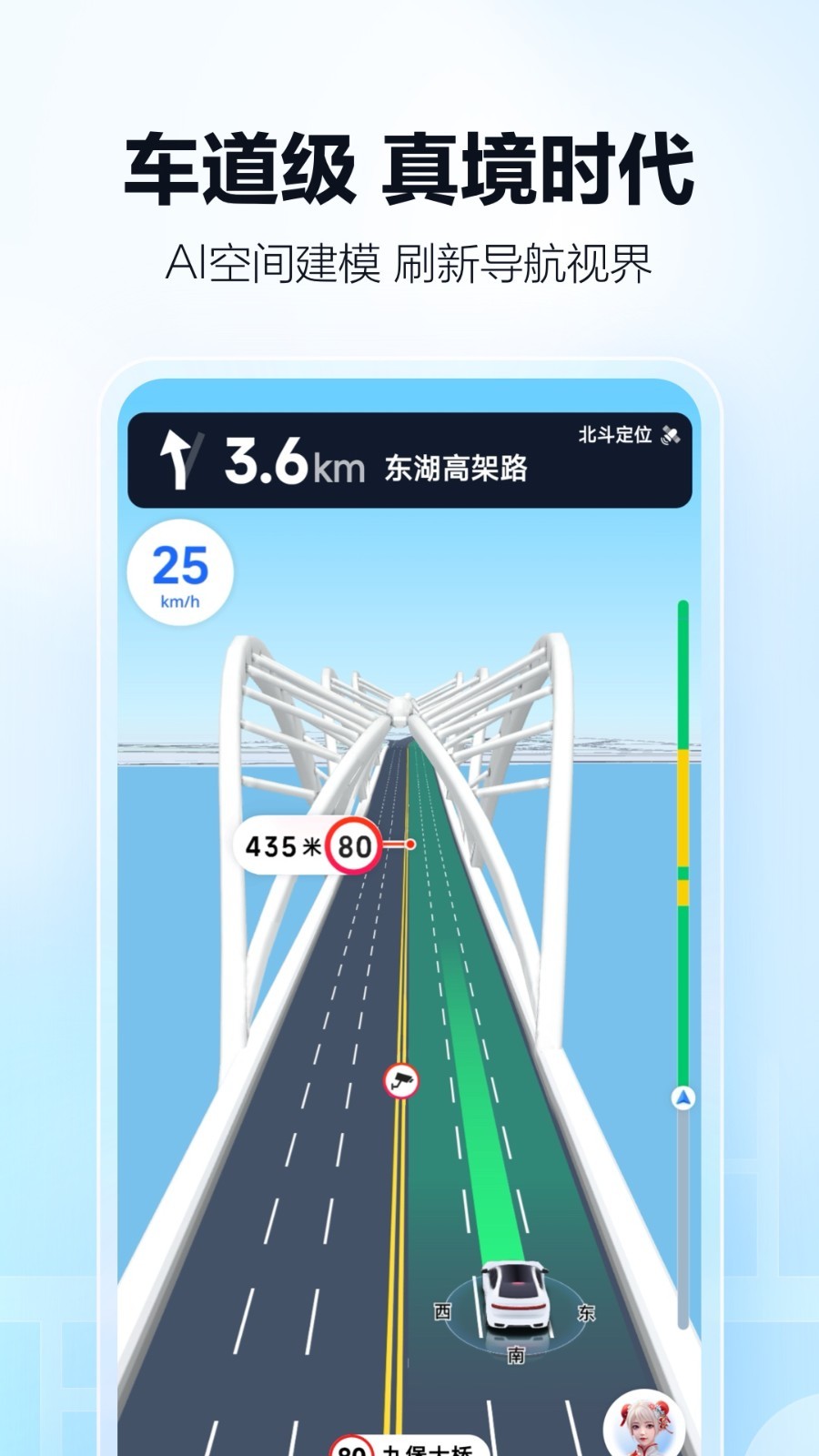 高德地圖3d實景導(dǎo)航 v15.19.0.263安卓版 1
