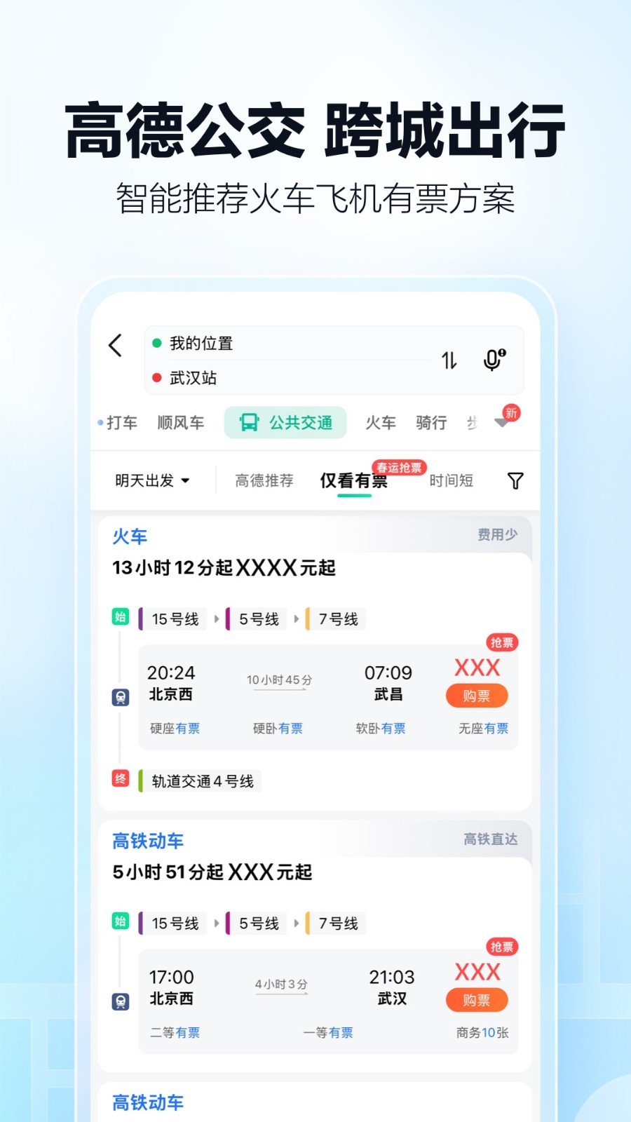 高德地圖3d實景導(dǎo)航 v15.19.0.263安卓版 0