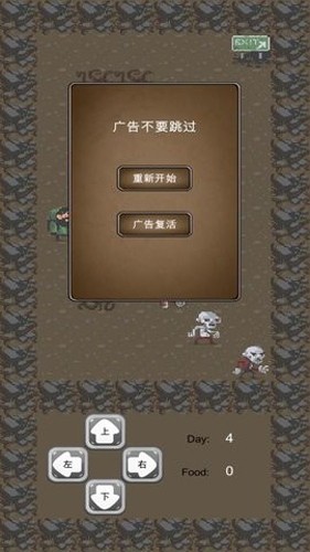 王者拾荒傳 v1.0 2