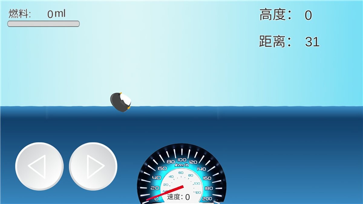 企鵝學(xué)飛 v1.0 1