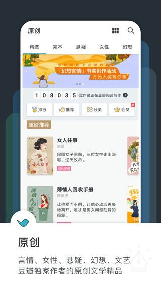 豆瓣閱讀安卓版 v6.4.0安卓免付費(fèi)版 0