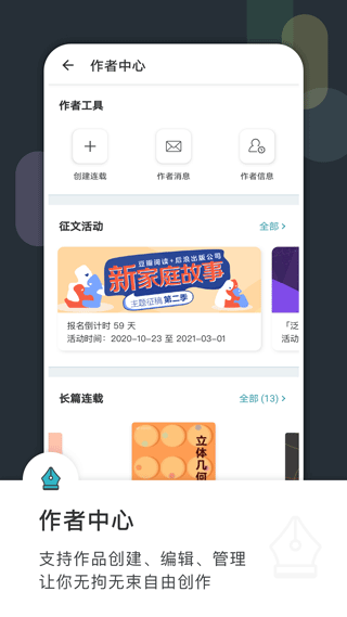 豆瓣閱讀安卓版 v6.4.0安卓免付費(fèi)版 2