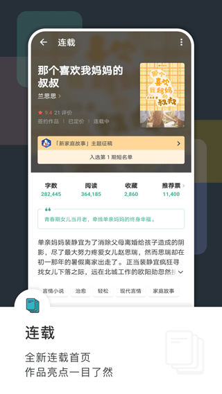 豆瓣閱讀安卓版 v6.4.0安卓免付費(fèi)版 1