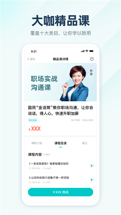 簡(jiǎn)知軟件 v3.47.0 安卓版 0