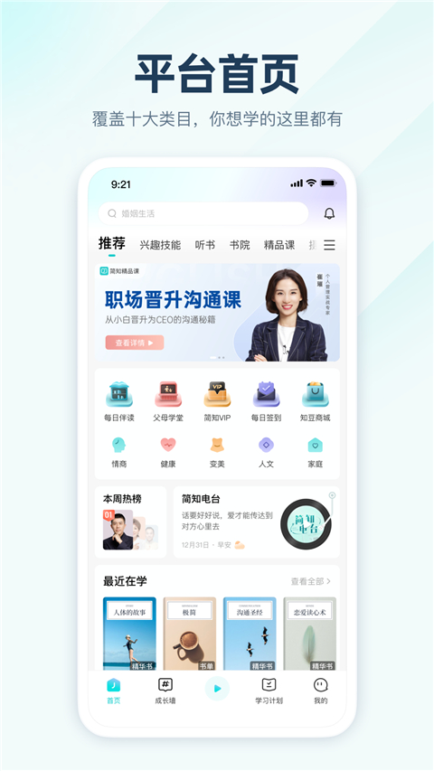 簡(jiǎn)知軟件 v3.47.0 安卓版 2