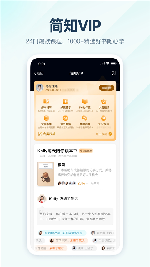 簡(jiǎn)知軟件 v3.47.0 安卓版 1