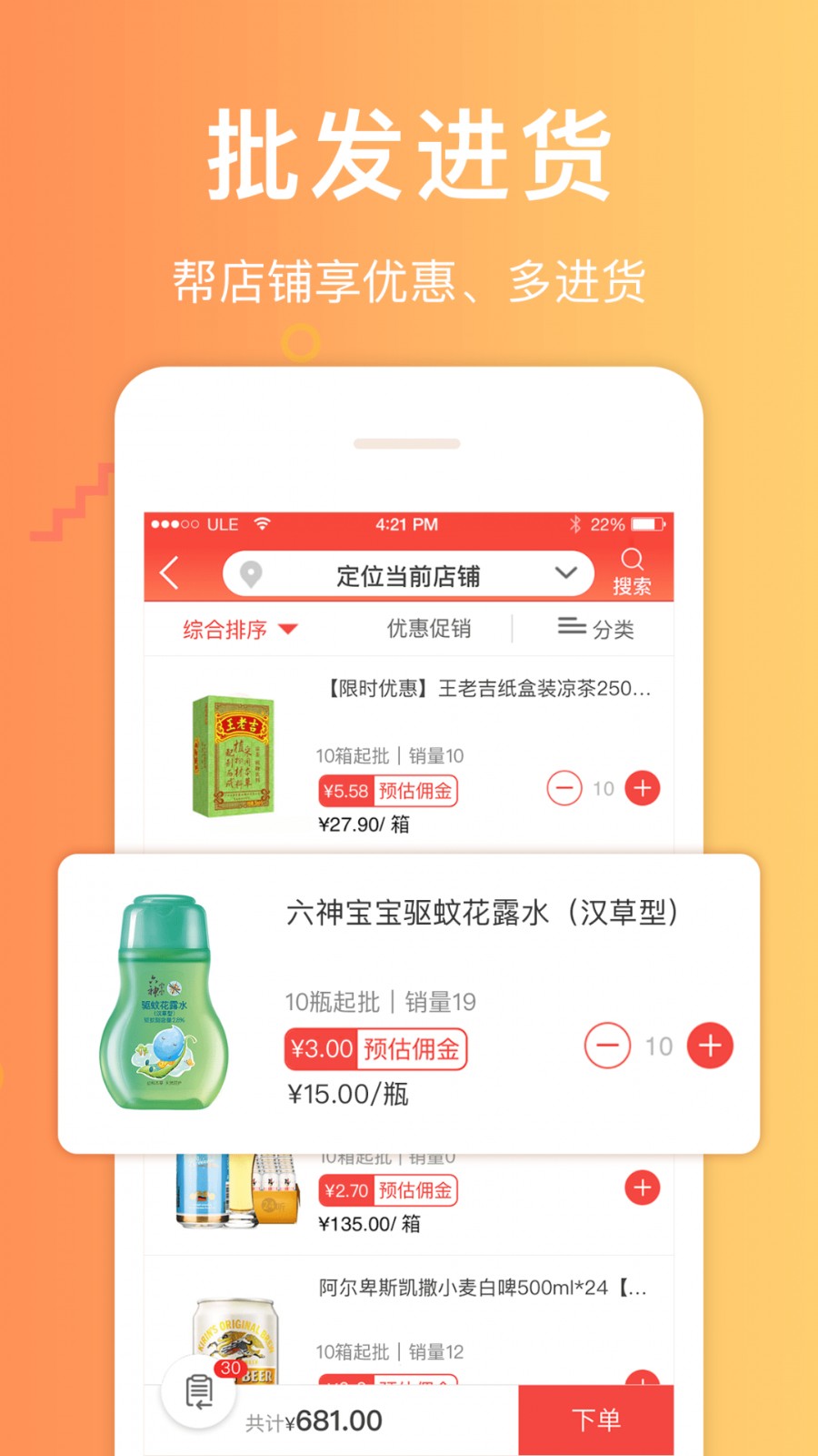 郵助手app v3.6.9安卓版 2
