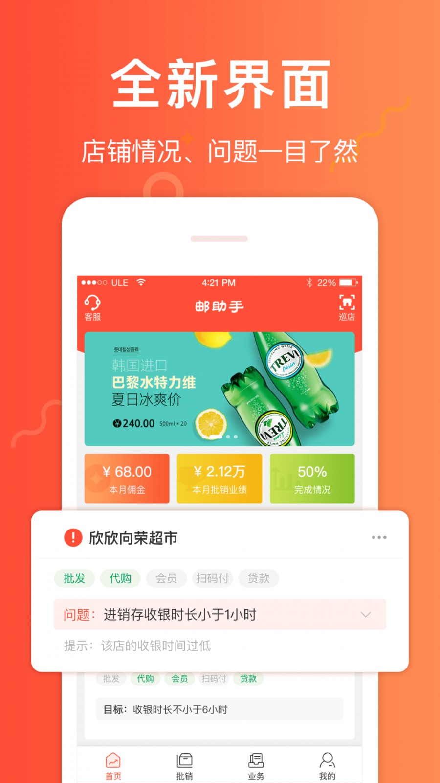 郵助手app v3.6.9安卓版 1
