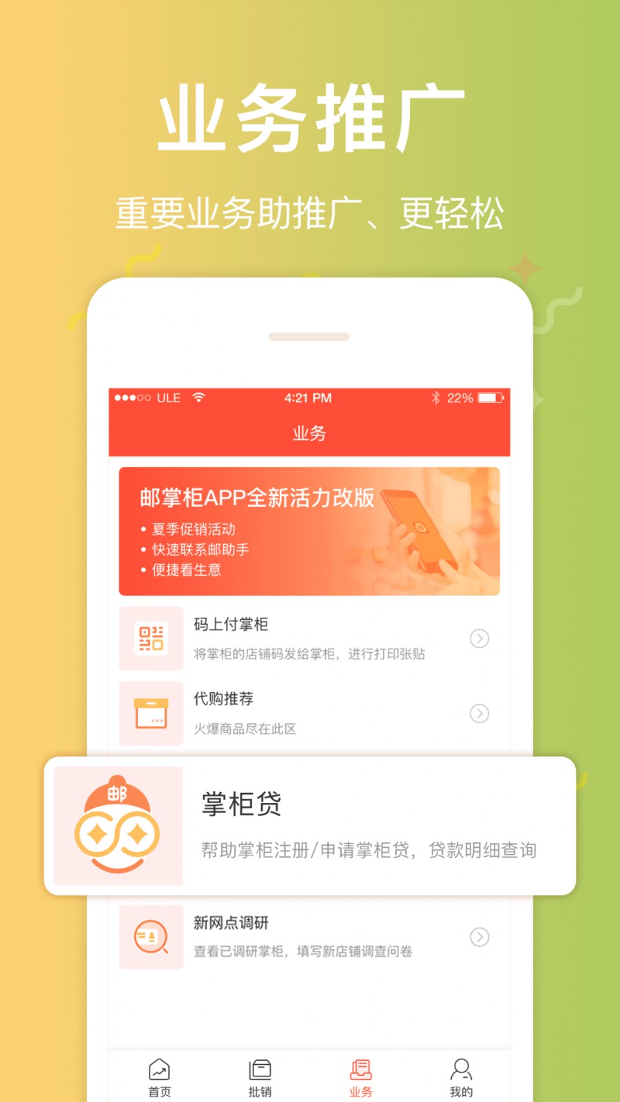 郵助手app v3.6.9安卓版 0