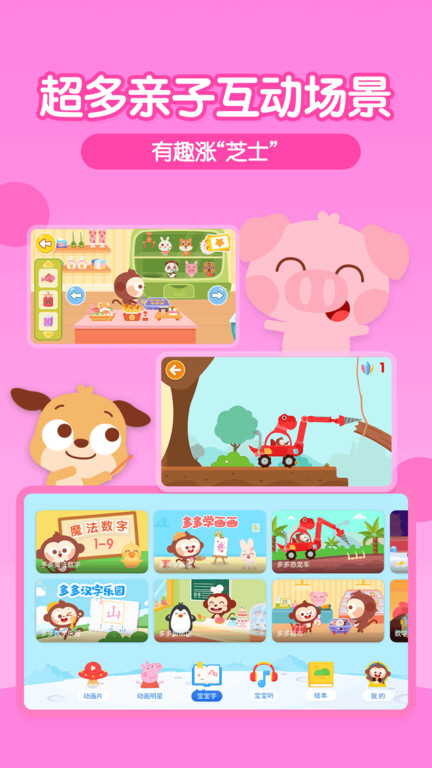 多多動(dòng)畫屋電視版 v3.8.7.0 0