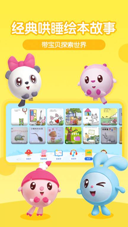 多多動(dòng)畫屋電視版 v3.8.7.0 2