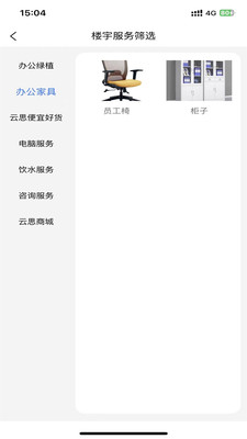 優(yōu)易辦app v3.1.1安卓版 0