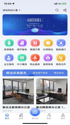 優(yōu)易辦app v3.1.1安卓版 1
