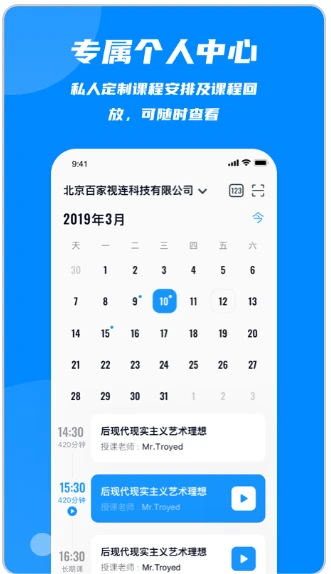 云端課堂學生端 v8.29.0 安卓版 1