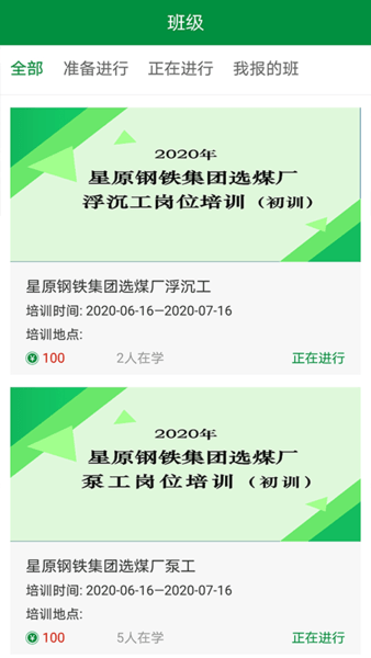 佑安寶app v2.5.9 安卓版 1
