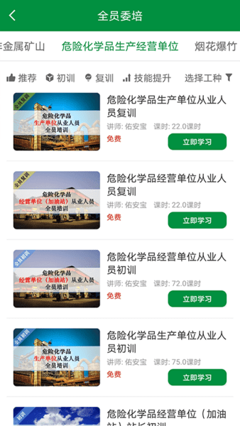 佑安寶app v2.5.9 安卓版 2