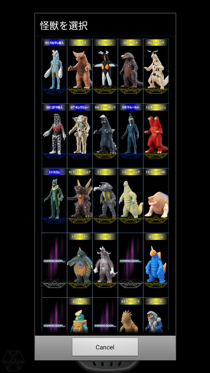 銀河火花奧特曼變身器 v1.0 1