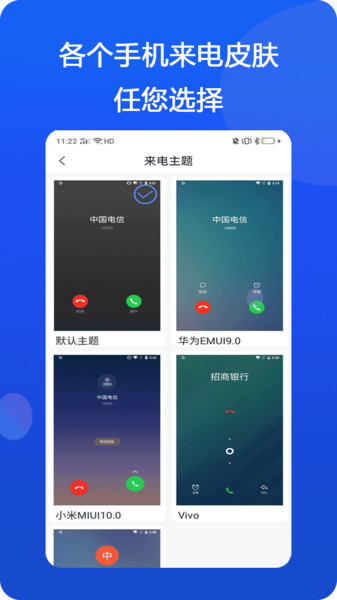 模仿來(lái)電手機(jī)版 v1.2.2 1