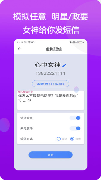 模仿來(lái)電手機(jī)版 v1.2.2 2