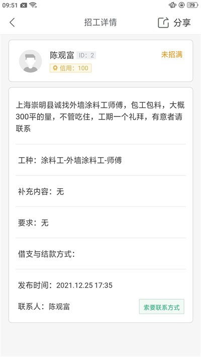 魯小匠最新版 v1.0.7 安卓版 2
