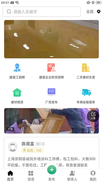魯小匠最新版 v1.0.7 安卓版 1