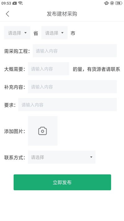 魯小匠最新版 v1.0.7 安卓版 0