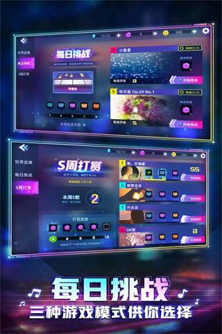 節(jié)奏音樂大師 v1.25 2