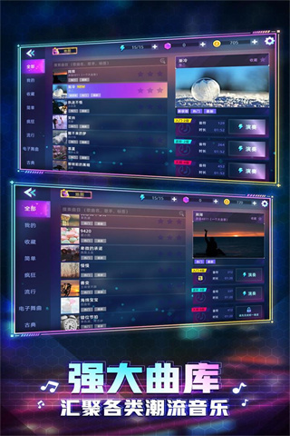 節(jié)奏音樂大師 v1.25 1
