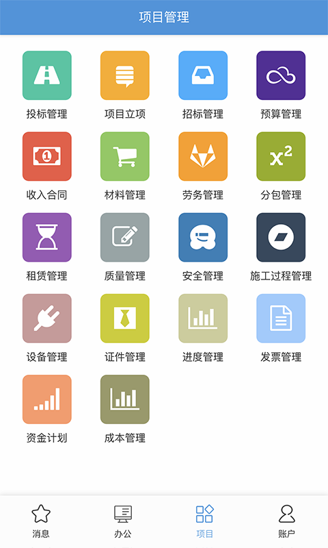泛普軟件erp系統(tǒng) v0.2.51 安卓版 2