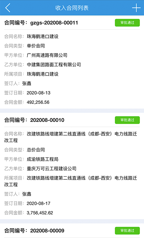 泛普軟件erp系統(tǒng) v0.2.51 安卓版 1
