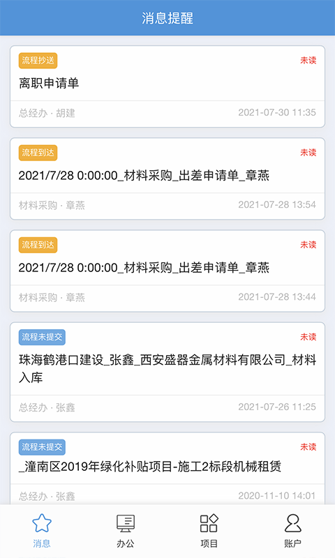 泛普軟件erp系統(tǒng) v0.2.51 安卓版 0