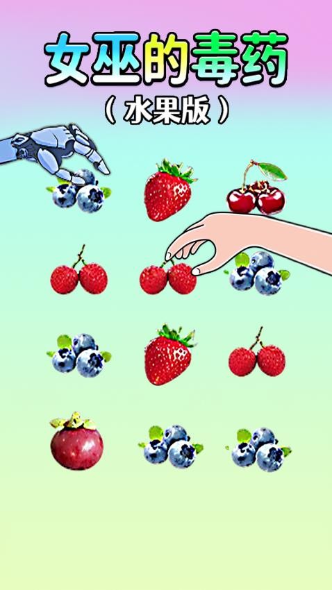 配對大挑戰(zhàn) v1.0 0