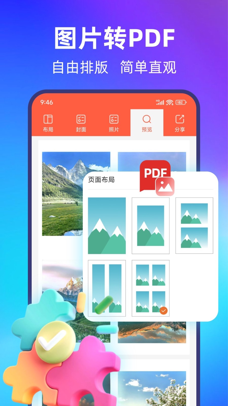 PDF轉(zhuǎn)換寶app v2.0.5 安卓免費版 0